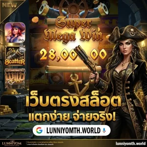 ลุ้น นิยม หวย
